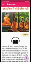 Gautam Buddha Stories in Hindi imagem de tela 2