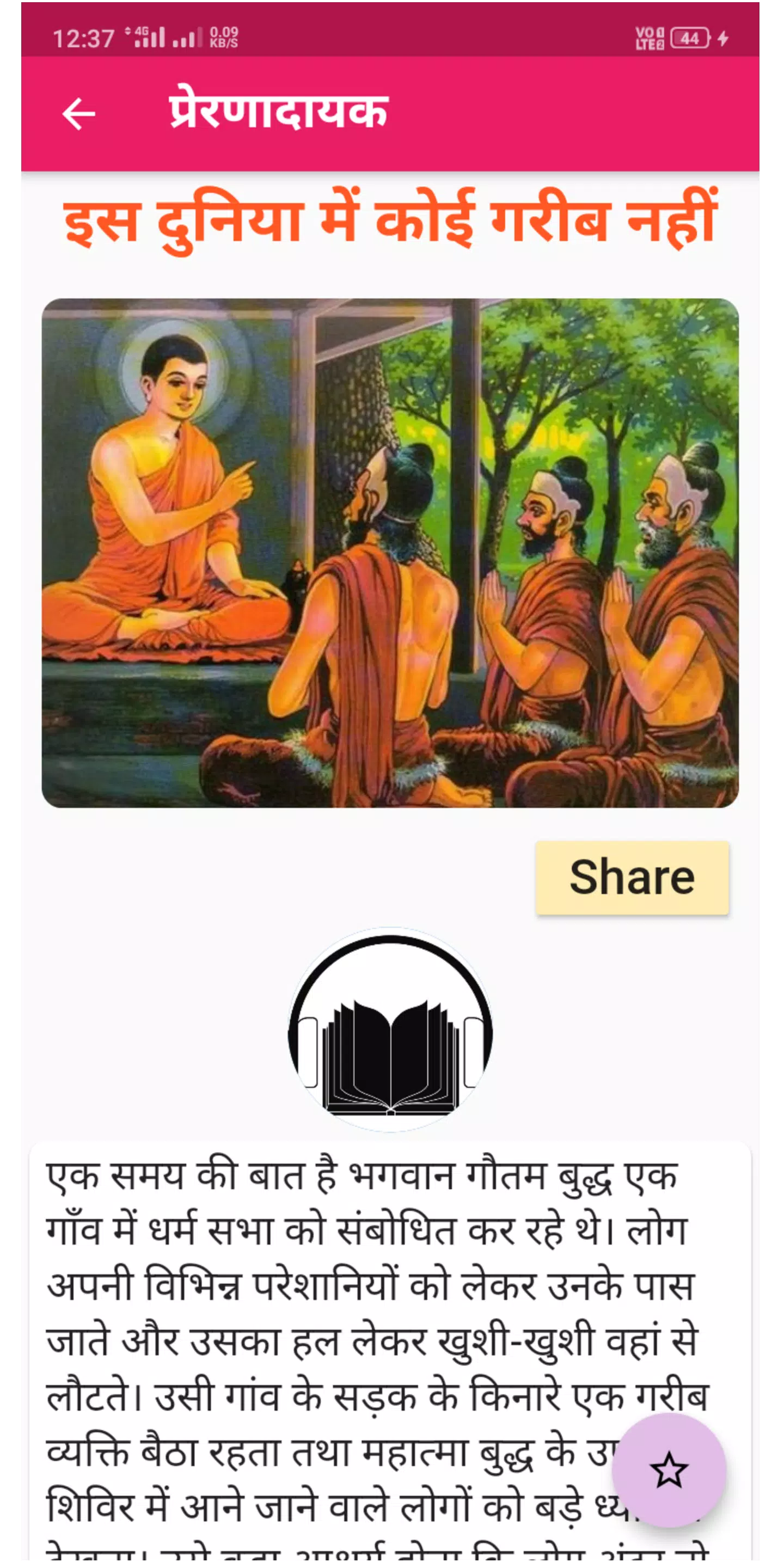 Gautam Buddha Stories in Hindi APK for Android Download