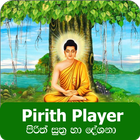 Pirith Player Online آئیکن