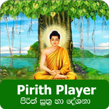 Pirith Player Online-පිරිත්