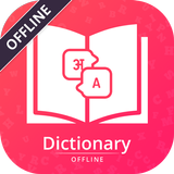 English Hindi - U Dictionary APK