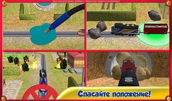 Chuggington Готов строить скриншот 2