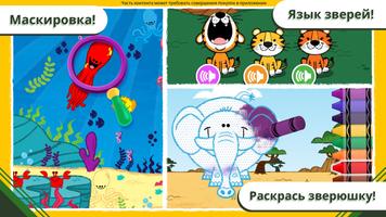 Разноцветные зверюшки Crayola скриншот 1