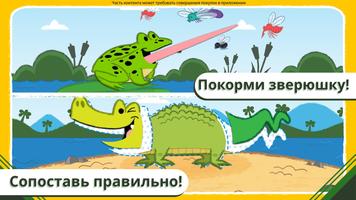 Разноцветные зверюшки Crayola скриншот 2