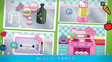 ハローキティのお弁当タイム スクリーンショット 1
