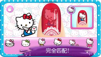 Hello Kitty 美甲沙龙 截图 2