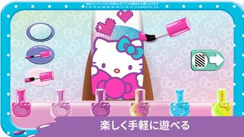 ハローキティネイルサロン スクリーンショット 1