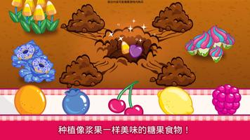 草莓甜心糖果果园 截图 1