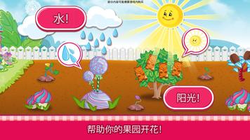 草莓甜心糖果果园 截图 2