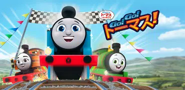 Thomasと仲間達：GO！GO！Thomas！