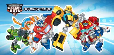 Transformers Rescue Bots Герой