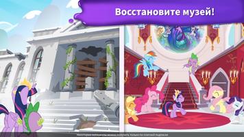 My Little Pony: раскраска постер