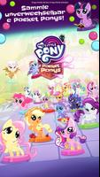 My Little Pony Pocket Ponys Screenshot 1