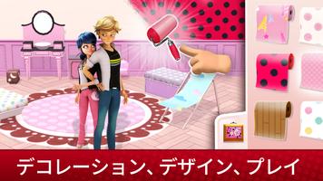 ミラキュラス・ライフ！ (Miraculous) スクリーンショット 1