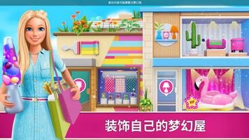 Barbie Dreamhouse Adventures 海报