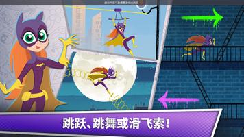 DC Super Hero Girls Blitz 截图 1