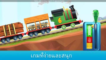 โทมัสและผองเพื่อน: รางวิเศษ ภาพหน้าจอ 2