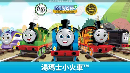 湯瑪士小火車：神奇鐵路 XAPK 下載