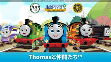 Thomasと仲間たち 不思議な線路 ポスター