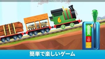 Thomasと仲間たち 不思議な線路 スクリーンショット 2