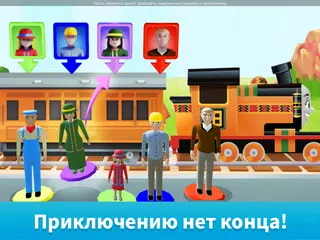 Скачать Томас его друзья: Пути XAPK