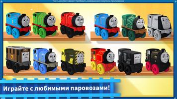 Thomas и друзья: Minis скриншот 2