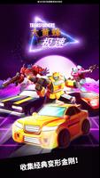 Transformers: 极速大黄蜂 海报