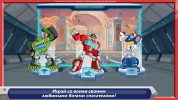 Transformers Rescue Bots: НсБ постер