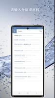 Bürkert resistApp 截图 1