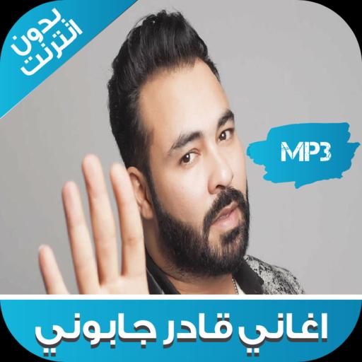 TÉLÉCHARGER WA3LACH KADER JAPONI MP3 GRATUITEMENT