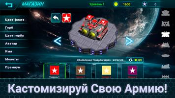 Honest War скриншот 3