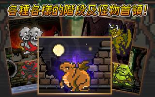 進攻的勇士Advanced: Idle RPG Runner 截圖 1