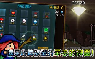 進攻的勇士Advanced: Idle RPG Runner 截圖 2