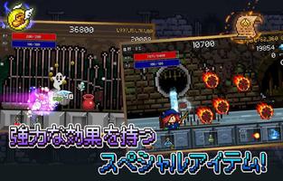 勇者には休みがない！アドバンスド - レトロRPGランナー ポスター