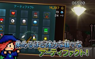 勇者には休みがない！アドバンスド! - レトロRPGランナー スクリーンショット 2