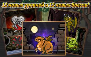 Buff Knight Advanced! скриншот 1