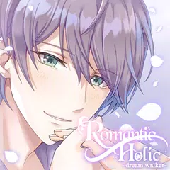 Romantic HOLIC - ビジュアルノベル乙女ゲーム アプリダウンロード