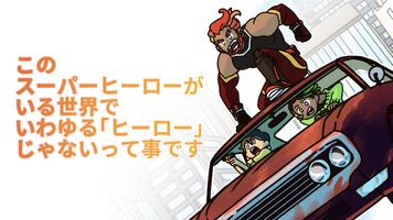 Not Exactly A Hero!: ビジュアルノベル スクリーンショット 2