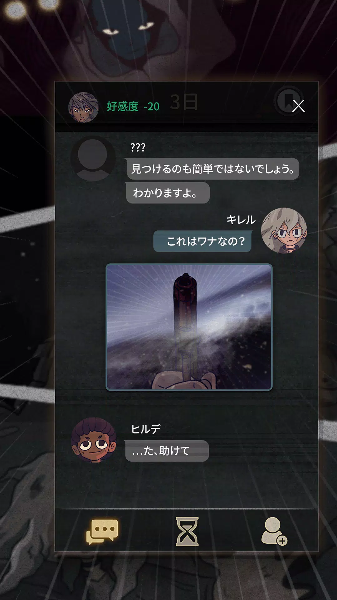 Android 用の 7days ミステリーアドベンチャーゲーム Apk をダウンロード