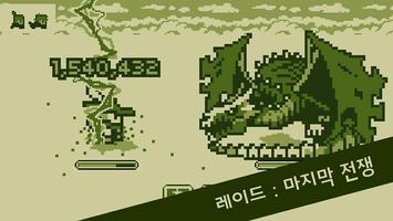 용사는 타이밍 - 레트로 대전 액션 RPG 포스터