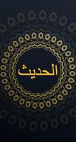 All Hadith Collection الملصق