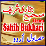 Bukhari Sharif Part One Urdu أيقونة