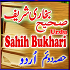 Bukhari Sharif Part Two Urdu icono