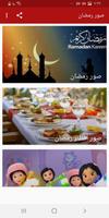 Photos de Ramadan Affiche