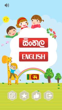akuru sinhala learning for kids for android apk download