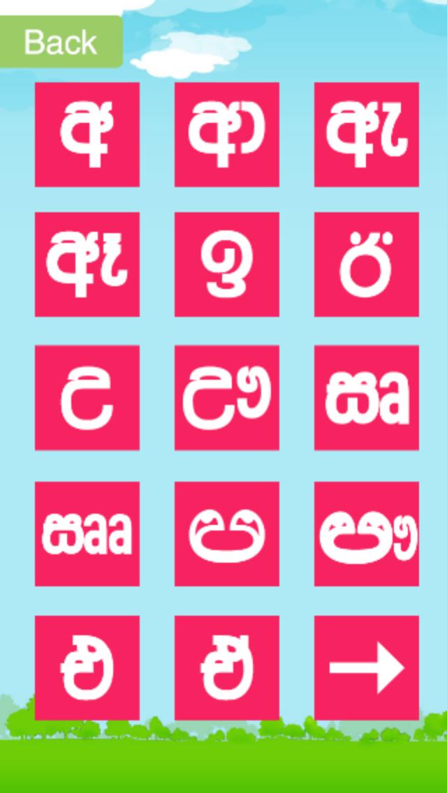 sinhala hodiya akuru sermegansblogspotcom
