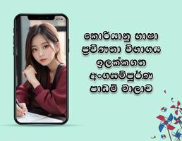 Poster Korean Guru