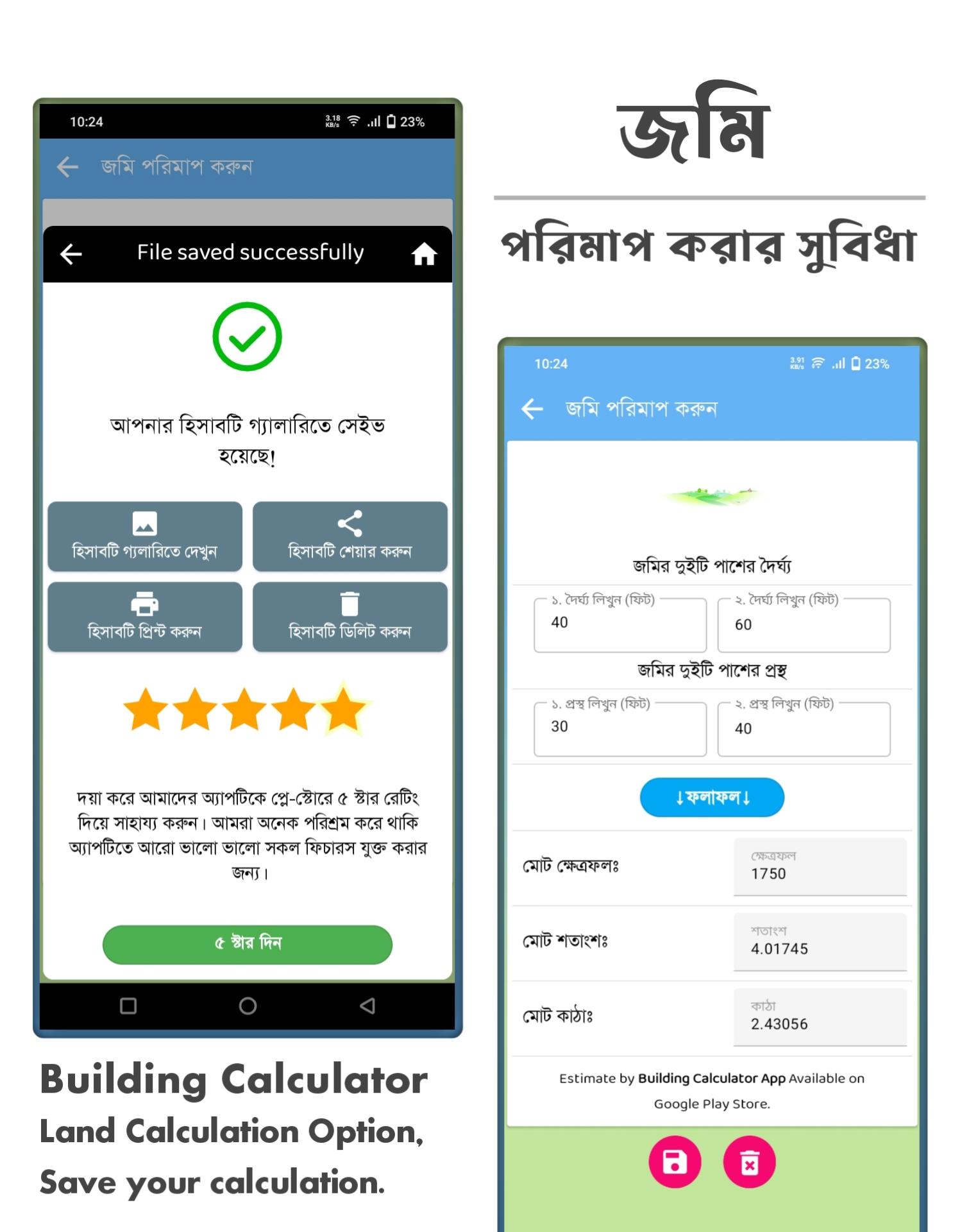 Building calculator. Smartline приложение. Смарт лайн приложение.