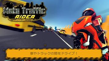 オートバイライダー：ハイウェイロード スクリーンショット 3