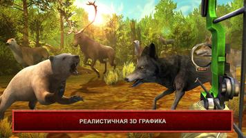 США охотник: охотничьи игры скриншот 1